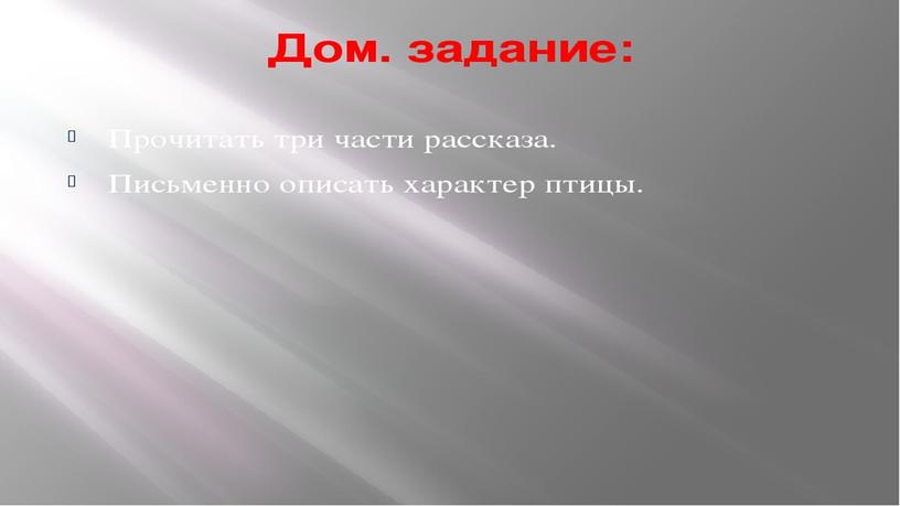 Презентация по литературному чтению "Ю.И.Коваль "Капитан Клюквин""