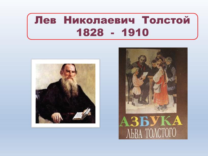 Презентация по литературному чтению для 1 класса на тему: "Буква Жж, звук [ж]".