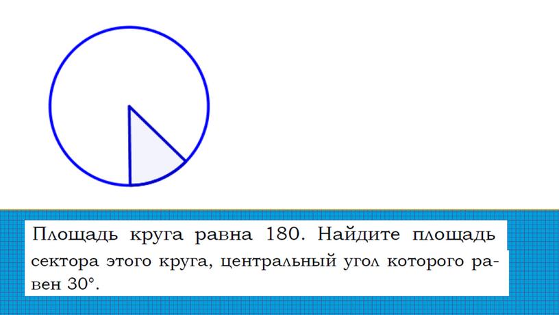 Тренинг по геометрии. Подготовка к ОГЭ.