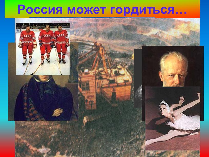 Россия может гордиться… Куликовская битва 1941-1945