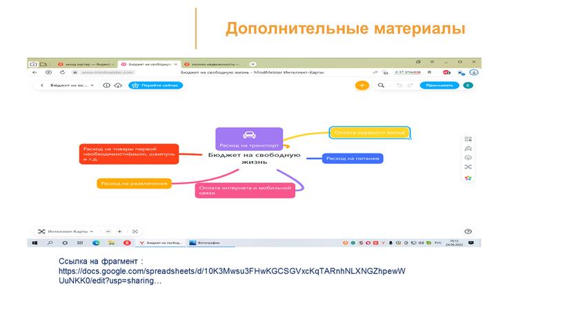 Дополнительные материалы Текст