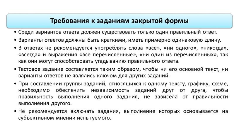 Создание банка тестовых заданий для ПА по русскому языку и литературному чтению