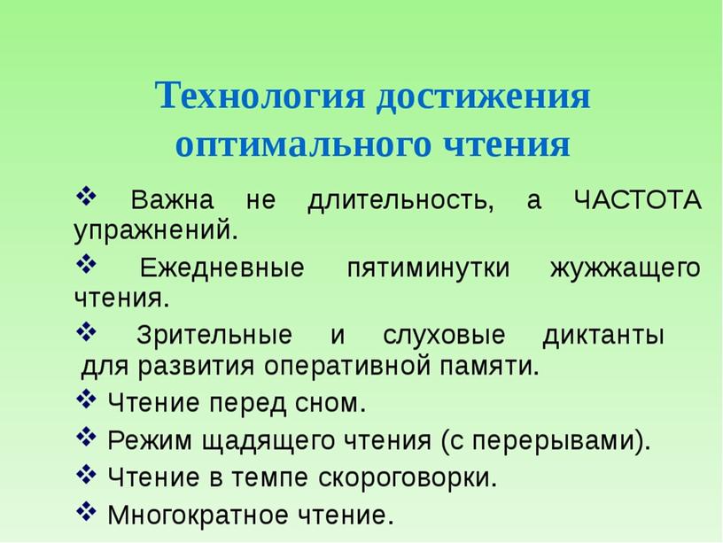 Родительское собрание №2 в 4 классе