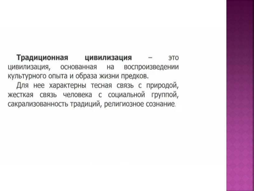 Презентация на тему Центрально-азиатские цивилизации: многообразие и культурная общность 10 класс История Казахстана