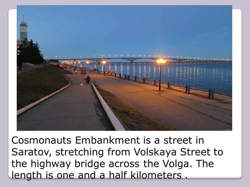 Cosmonauts Embankment is a street in