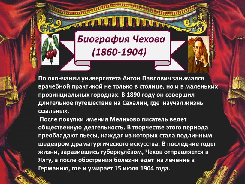 По окончании университета Антон