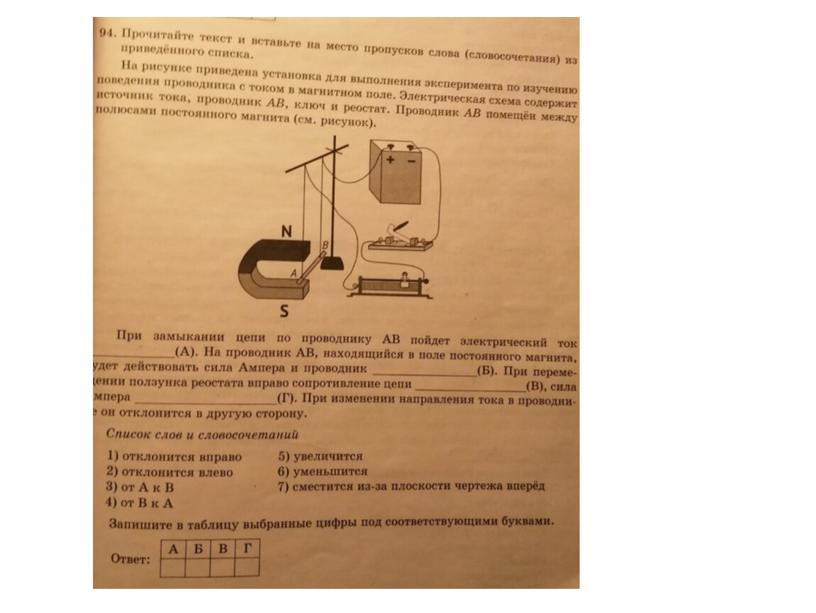 Магнитный поток.