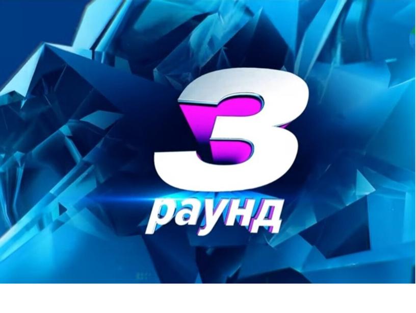 Игра "Назад в будущее"