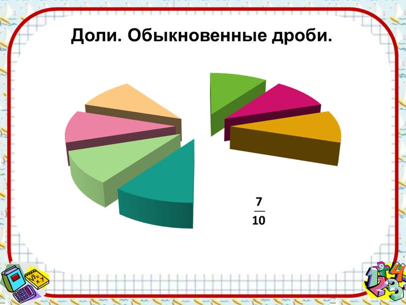 Место для формулы.Место для формулы