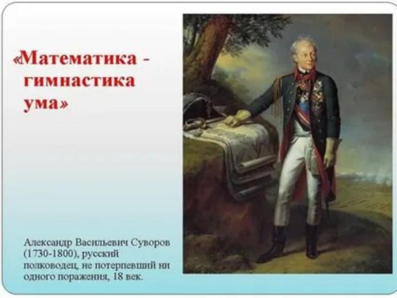 Вводный урок по алгебре 8 класс