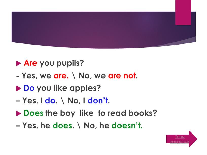 Are you pupils? - Yes, we are
