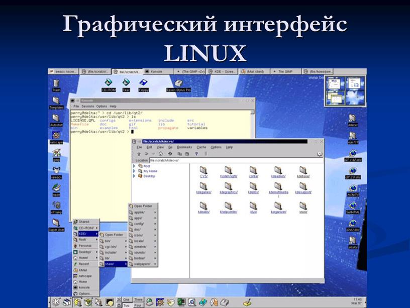 Графический интерфейс LINUX