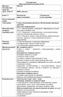 КСП по русскому языку "Слова, называющие предметы, обозначающие признаки, действия. "