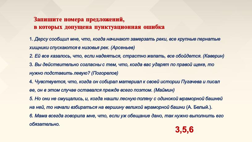 Дерсу сообщил мне, что, когда начинают замерзать реки, все крупные пернатые хищники спускаются в низовья рек