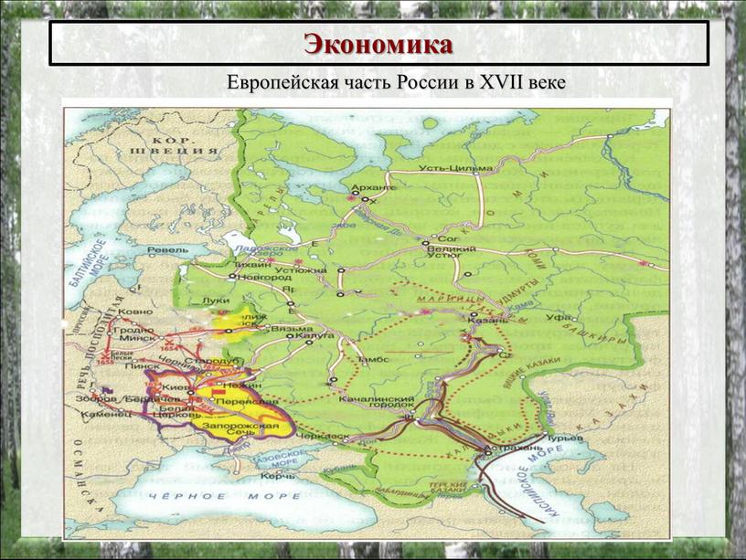 Экономика Европейская часть России в