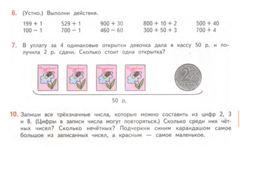 Презентация по математике