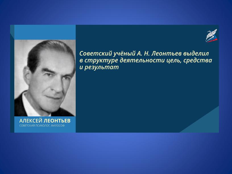 Обществознание. Тема: "Деятельность"