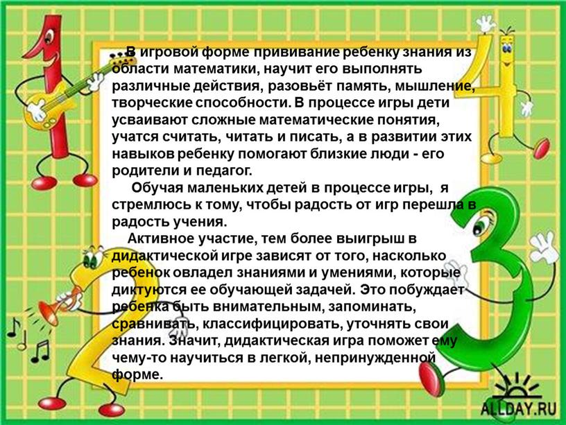 Задачи: 1.Проанализировать психолого-педагогическую литературу по данной теме