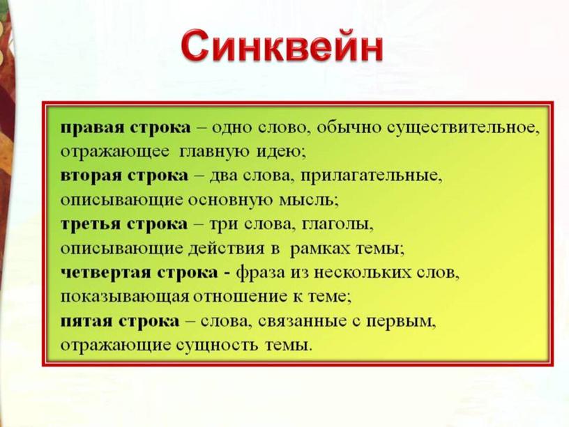 Литературное чтение 3 класс Школа России Раздел Поэтическая тетрадь 1 "Урок А.А. Фет стихи.  Зреет рожь....".