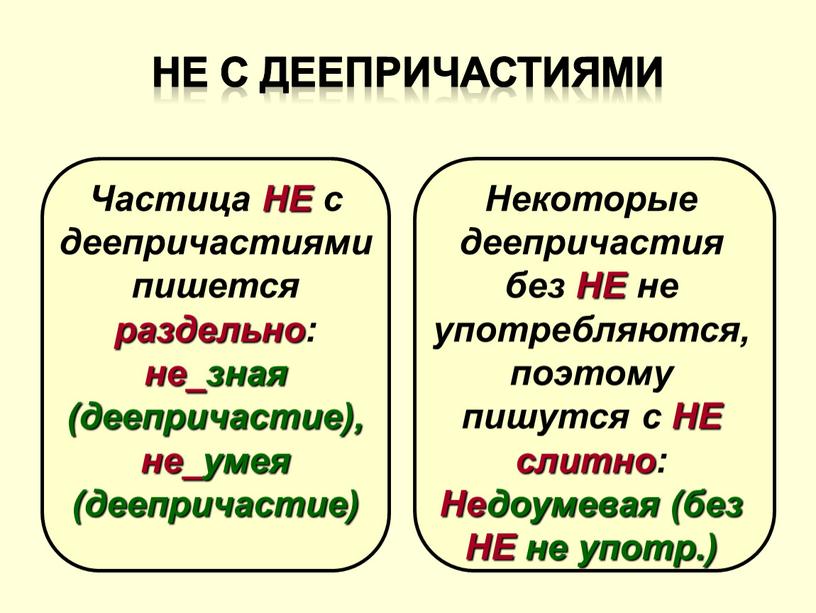 Частица не картинка для детей