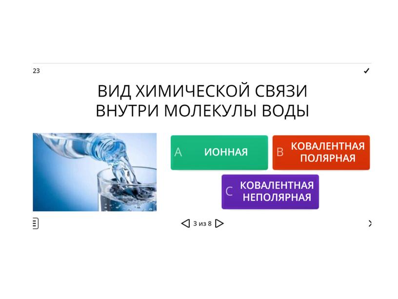 Урок «Вода России. Сбережем дар природы»