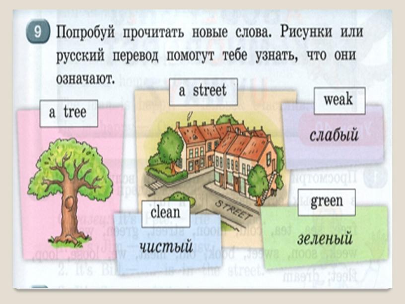 Презентация по английскому языку на тему  "Английский алфавит..Q" ( 2 класс)