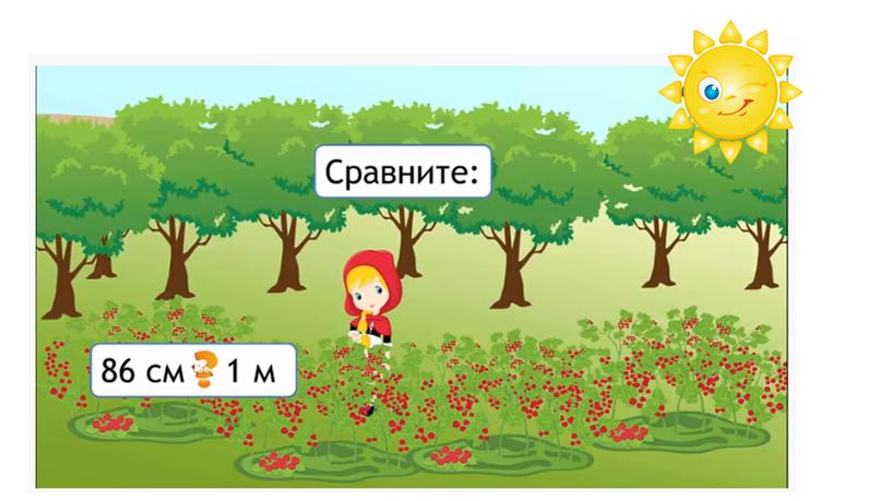 Урок математики во 2 классе. Тема "Прямоугольник"