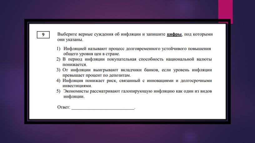 Пробник-практикум по экономике в формате ЕГЭ. Подготовка к ЕГЭ по обществознанию