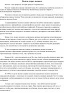 Обложка для материала Польза и вред чеснока.