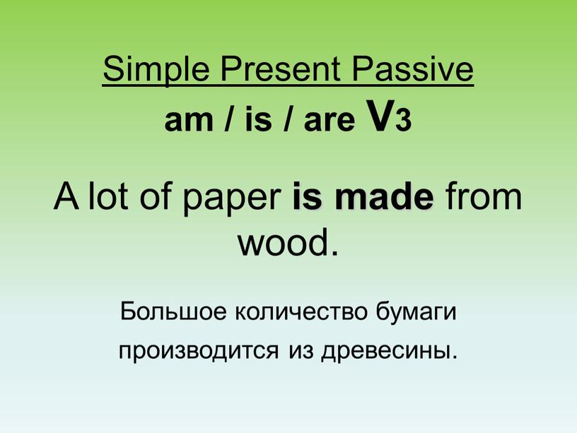 Simple Present Passive am / is / are