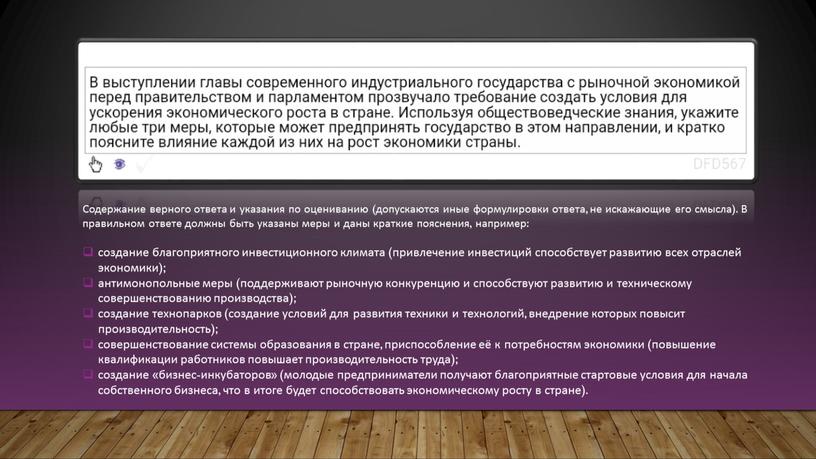 Содержание верного ответа и указания по оцениванию (допускаются иные формулировки ответа, не искажающие его смысла)