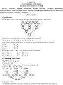 Конспект урока по математике  ПОВТОРЕНИЕ. ДЕЙСТВИЯ  ПЕРВОЙ И ВТОРОЙ СТУПЕНЕЙ(4 класс)