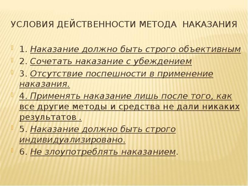 Презентация   к родительскому всеобучу "Насилие и дети"