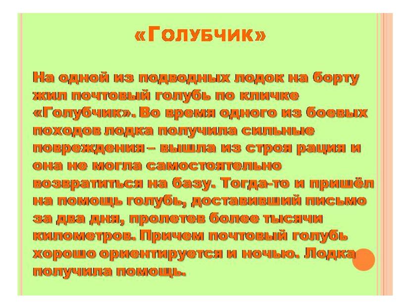 Презентация к окружающему миру "Как путешествует письмо" (1 класс)ФГОС