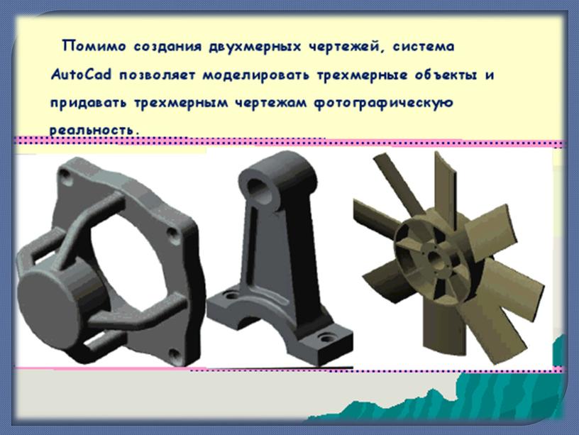 Презентация урока на тему "История развития инженерной графики"