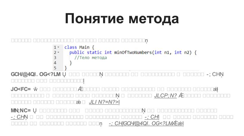 Как в языке программирования называется программа имеющая собственное имя