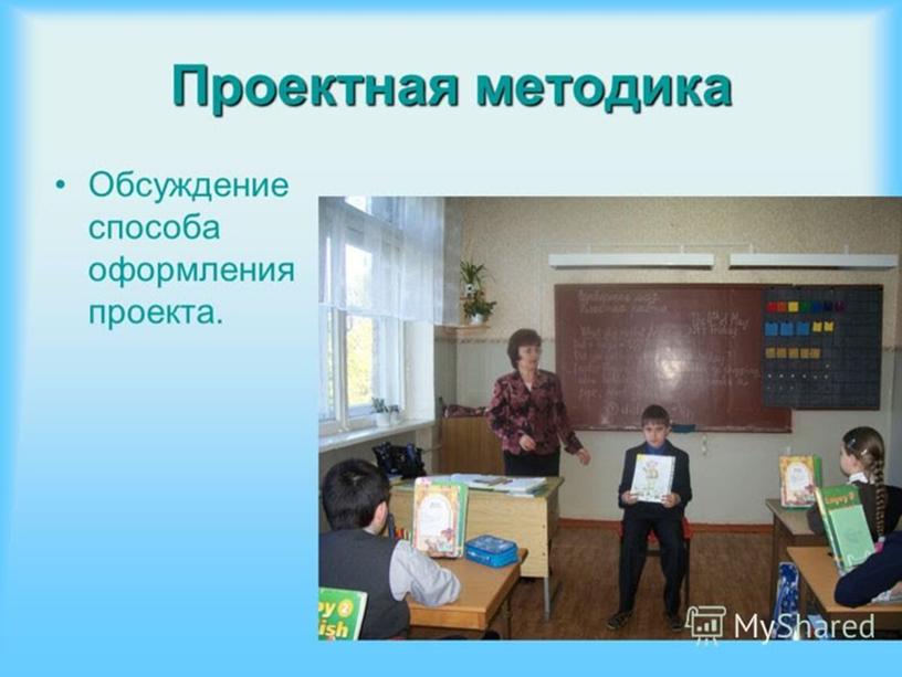 Презентация на тему Communication in English