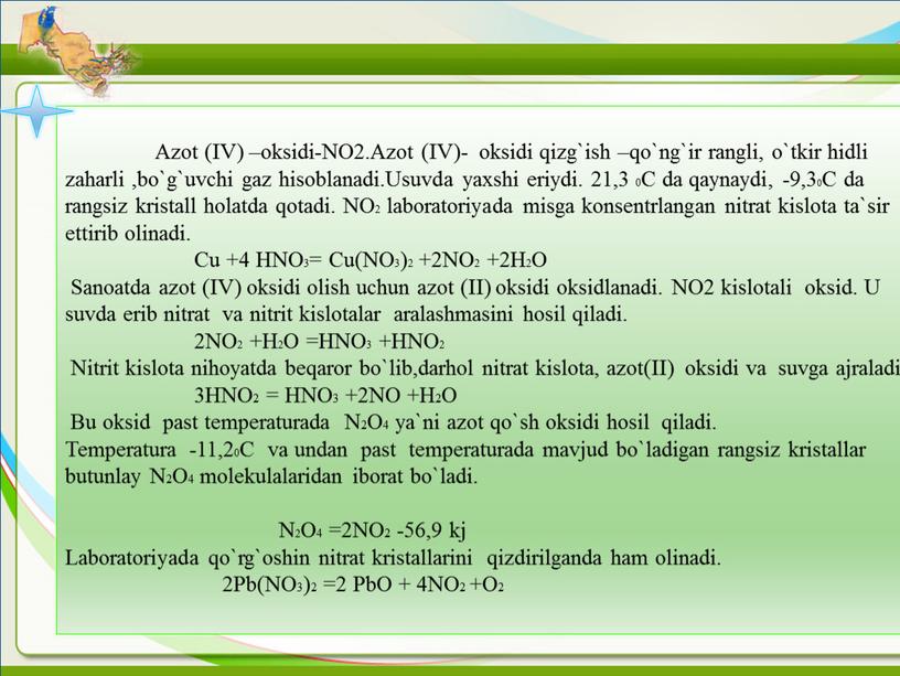 Azot (IV) –oksidi-NO2.Azot (IV)- oksidi qizg`ish –qo`ng`ir rangli, o`tkir hidli zaharli ,bo`g`uvchi gaz hisoblanadi