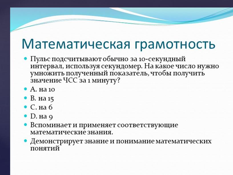 Функциональная грамотность на уроках физической культуры