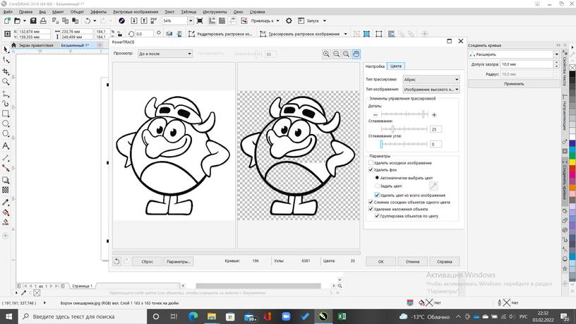 Основы работы в векторной программе Corel Draw