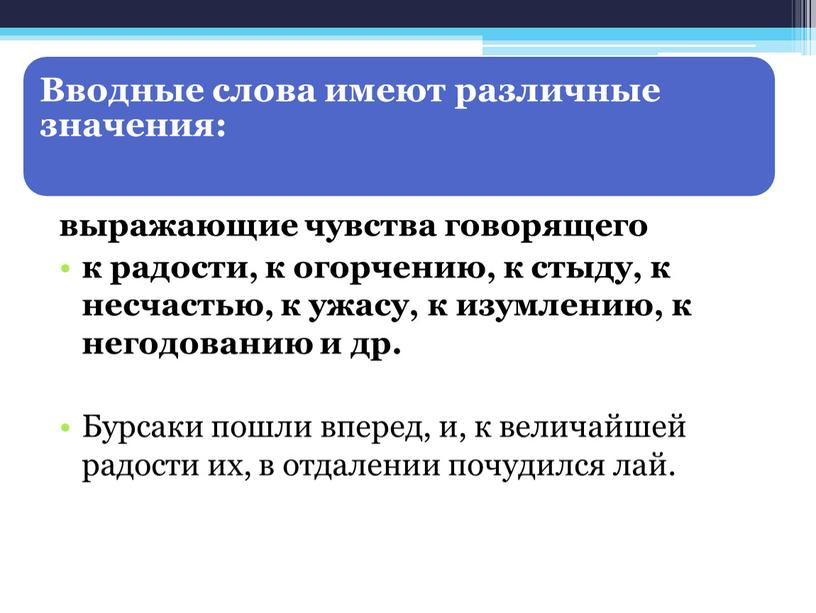 Бурсаки пошли вперед, и, к величайшей радости их, в отдалении почудился лай