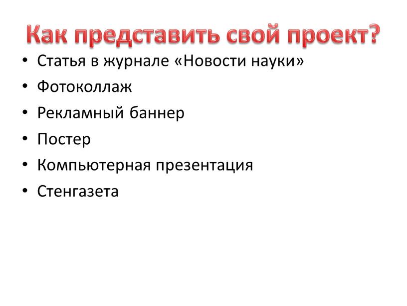 Статья в журнале «Новости науки»