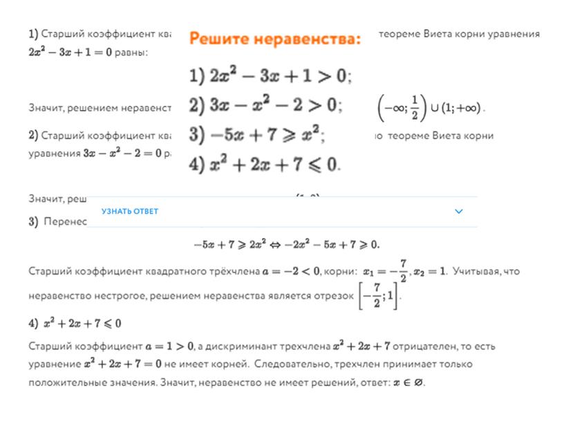 Презентация по теме "Неравенства с модулем" (9 класс)