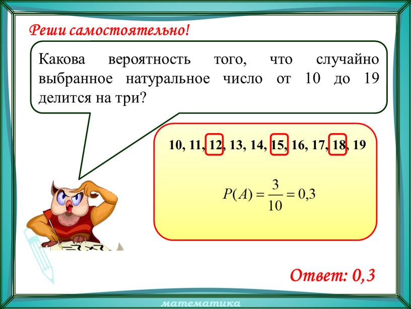 2 петя выбирает трехзначное число найдите вероятность того что оно делится на 11