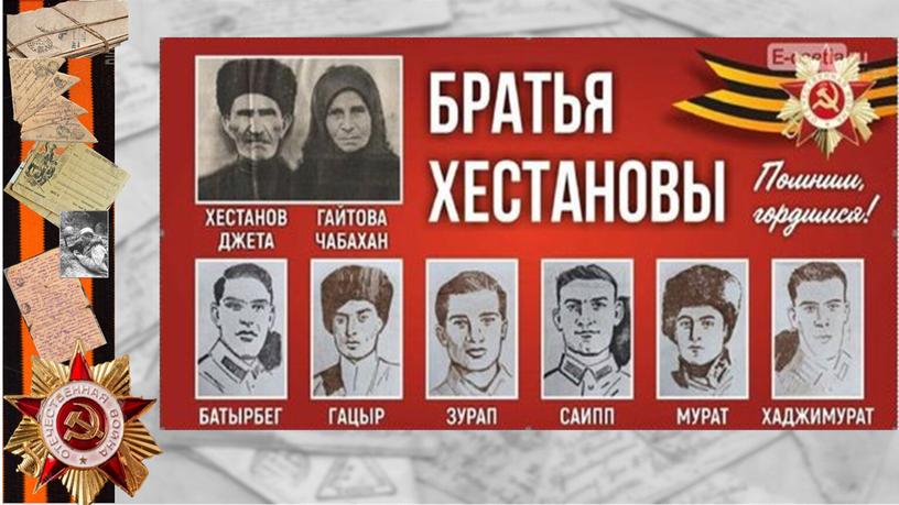 "Спасибо за победу!" (осетинские журавли)