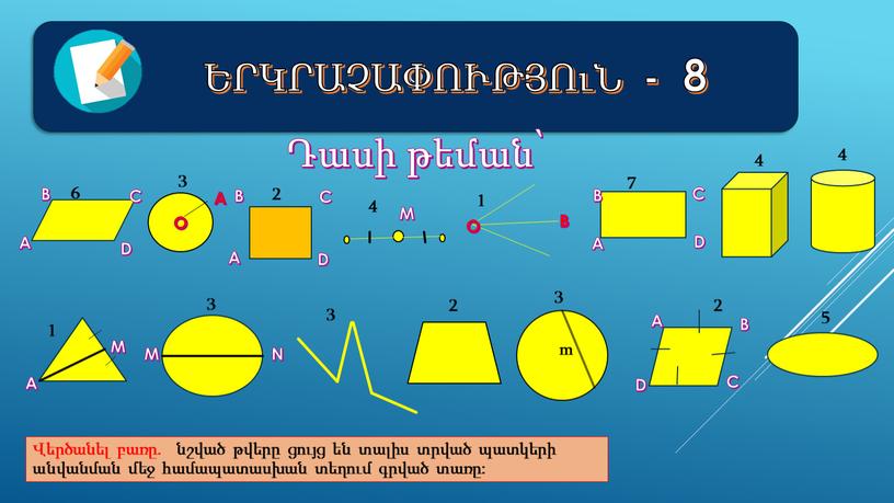 Եռանկյան մակերեսը