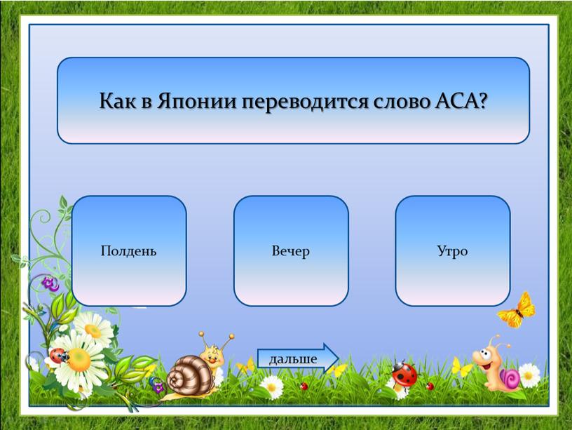 Как в Японии переводится слово