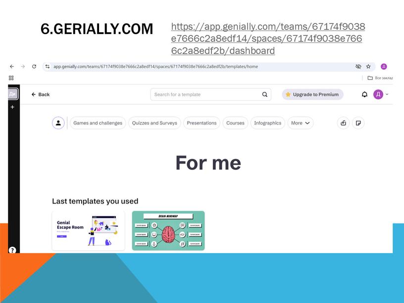 Gerially.com https://app.genially