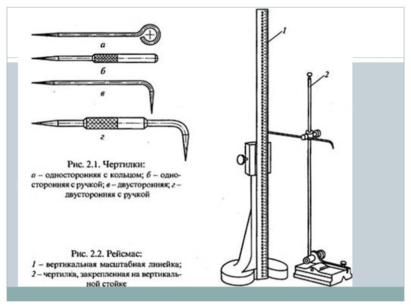 Презентация РАЗМЕТКА МЕТАЛЛА