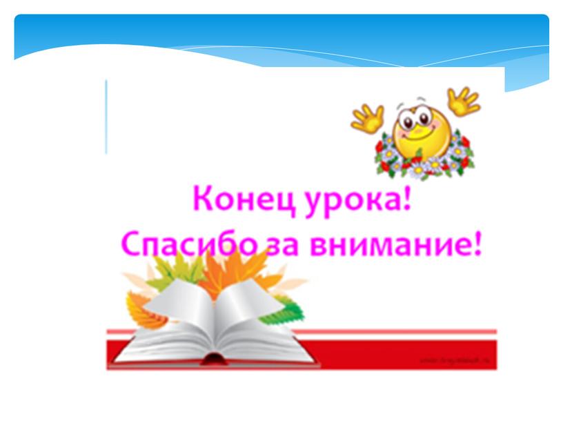 Презентация по русскому языку 3 класс УМК "Перспектива" "Словосочетание"